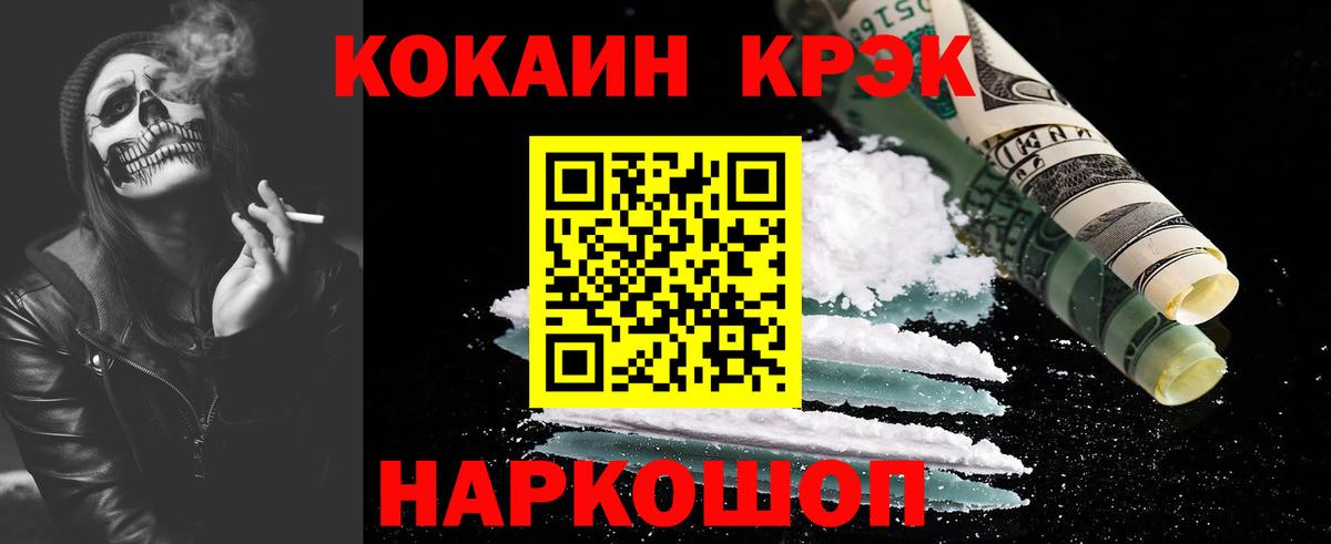 Кокаин  Кокаин Fish Scale  Вход с VPN  Светлоград 