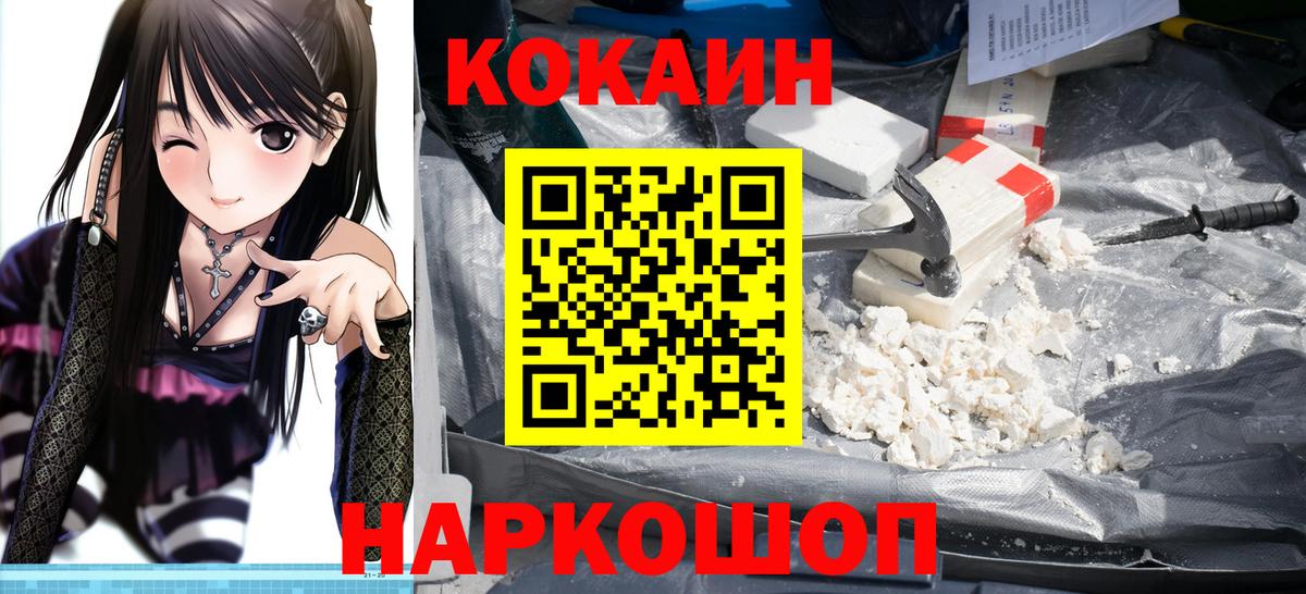 COCAIN Эквадор Светлоград