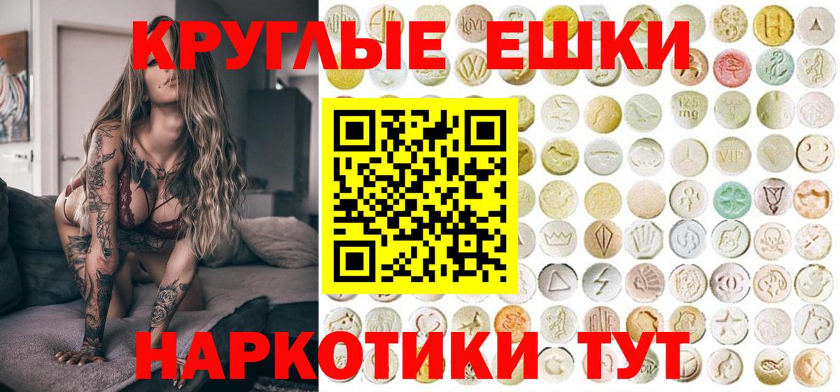 Светлоград  мориарти состав  Вход с VPN  ЭКСТАЗИ XTC 