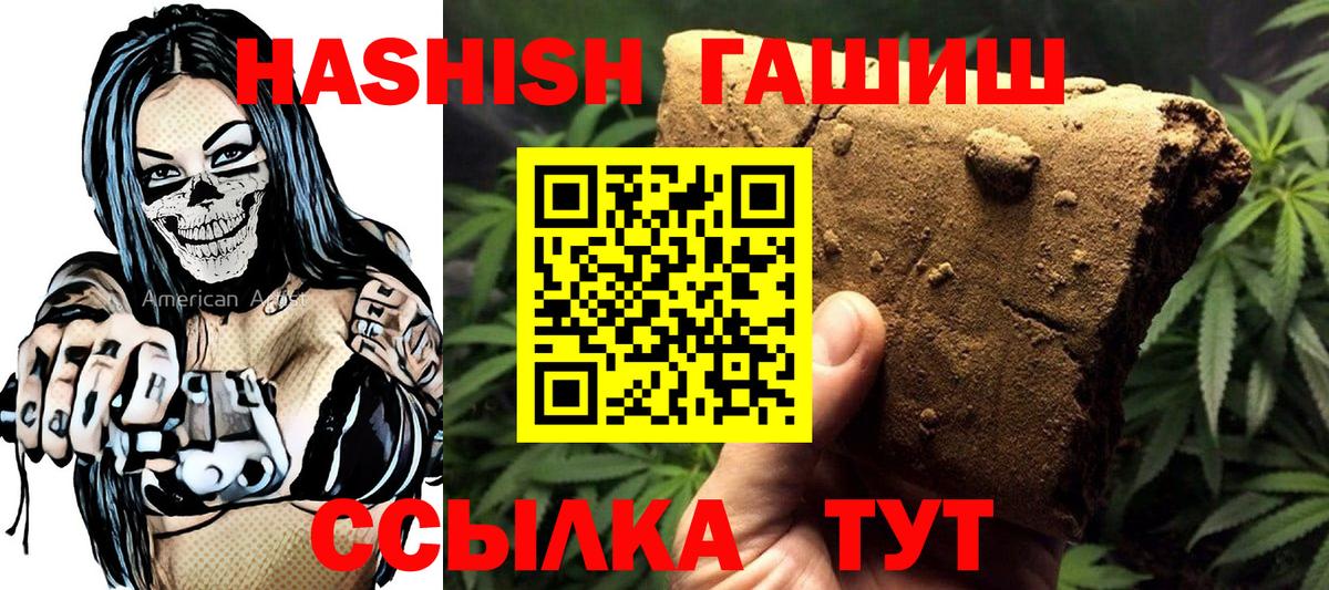 Гашиш гашик  ГАШ убойный  Светлоград  Вход с VPN 