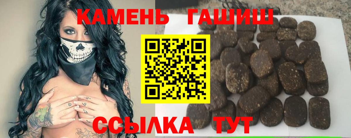 ГАШИШ hashish Светлоград