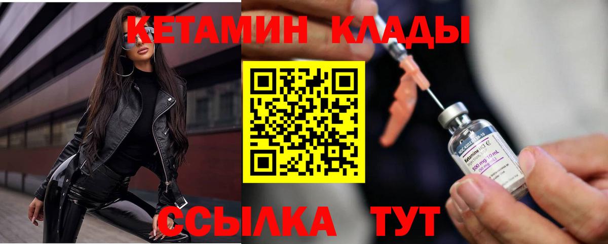 Кетамин ketamine  Вход с VPN  hydra сайт  Светлоград 