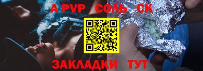 a pvp Сланцы