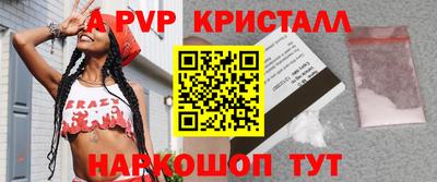 a pvp Сланцы