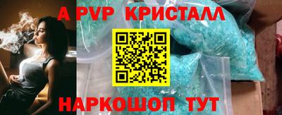 a pvp Сланцы