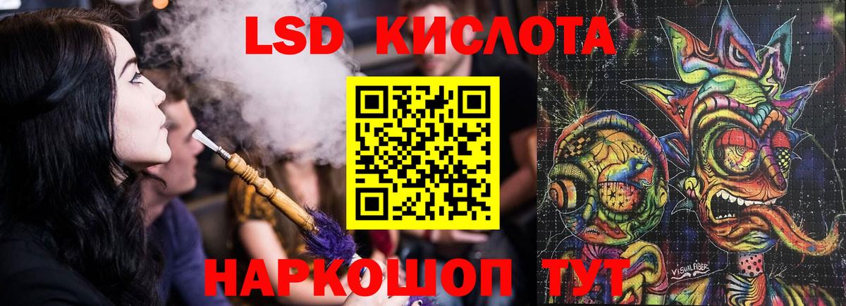 LSD-25 экстази ecstasy  ЛСД экстази  LSD-25 экстази ecstasy  блэк спрут рабочий сайт  Вход с VPN  Светлоград 