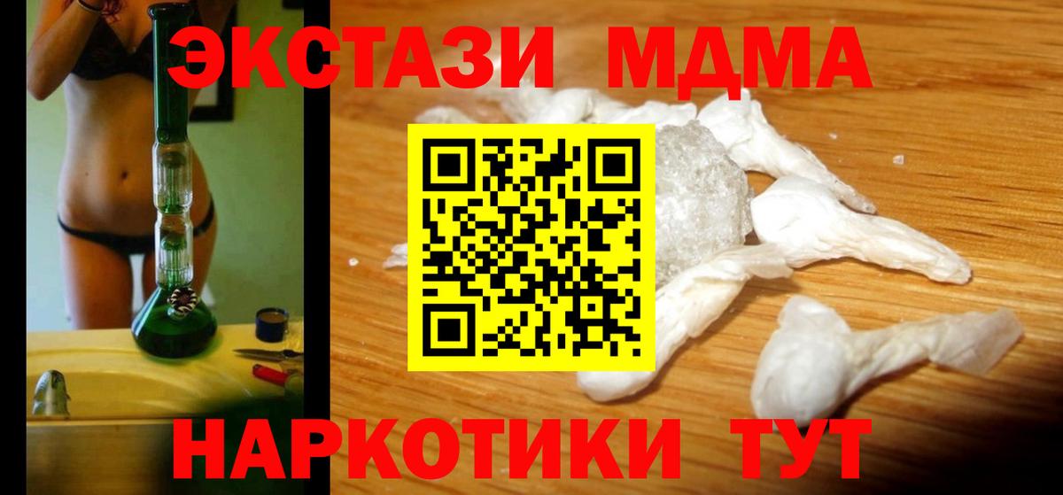 MDMA молли  Вход с VPN  Светлоград  MDMA  МДМА crystal 