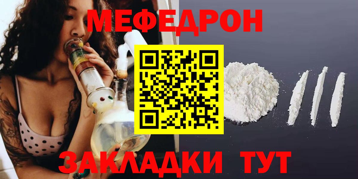 Меф кристаллы Светлоград