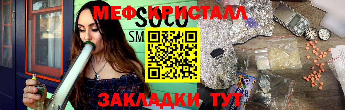 Меф мука  Вход с VPN  Мефедрон  Мефедрон 4 MMC  Светлоград 