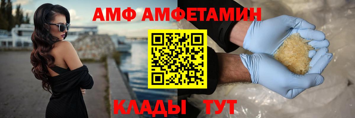 Метамфетамин пудра  Вход с VPN  Светлоград 
