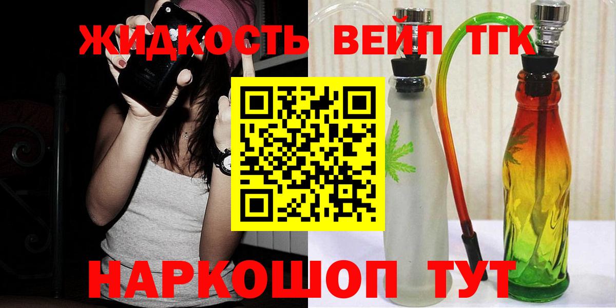 Дистиллят ТГК гашишное масло Светлоград